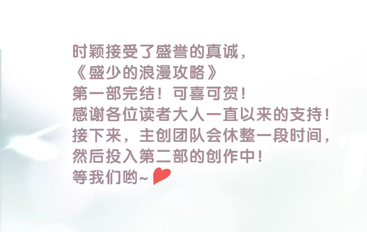 第81话 我只缺你98
