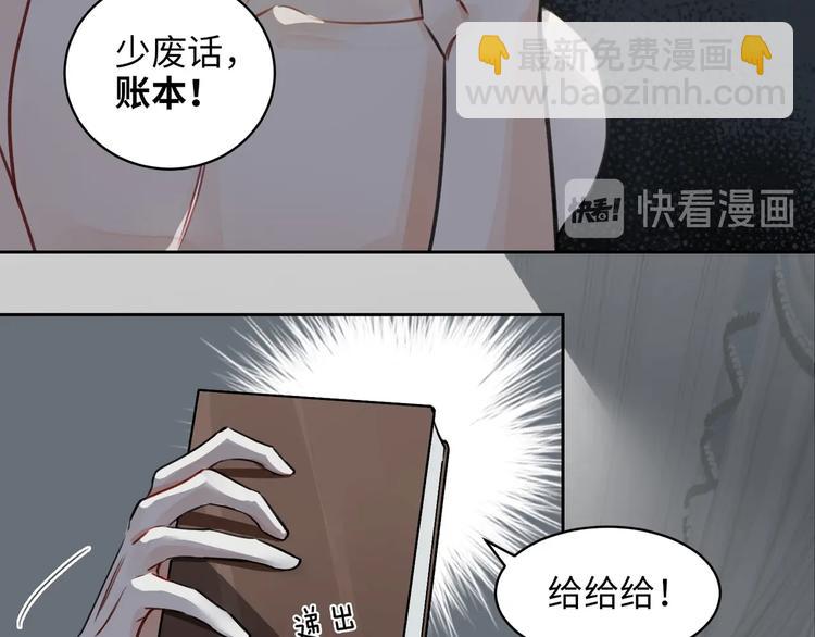 第3话  多维的决心110