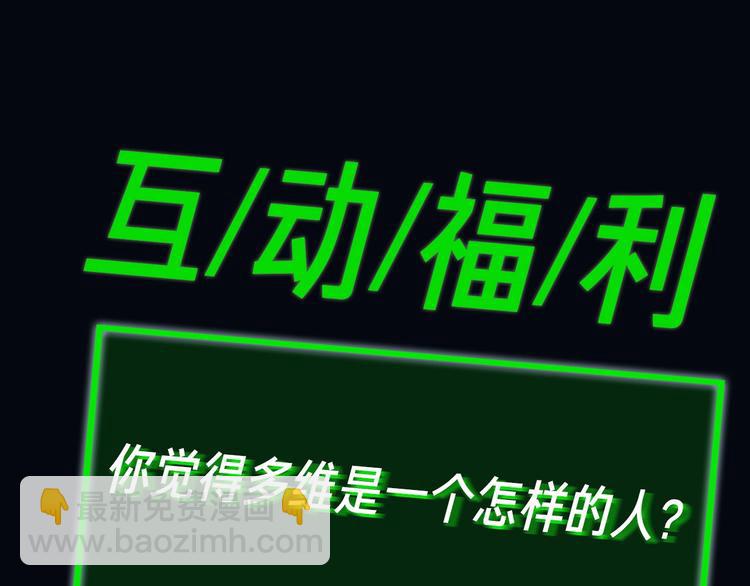 第3话  多维的决心163