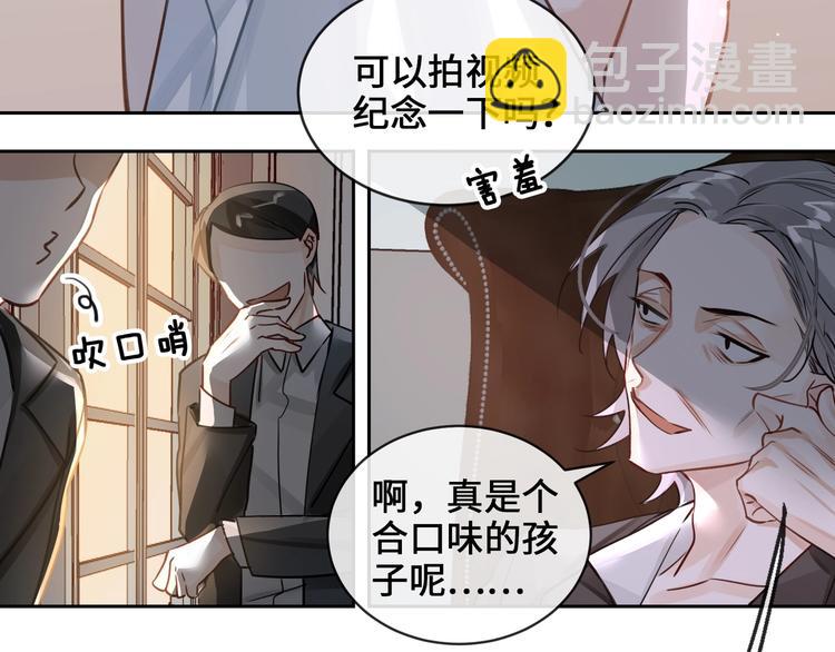 第3话  多维的决心90