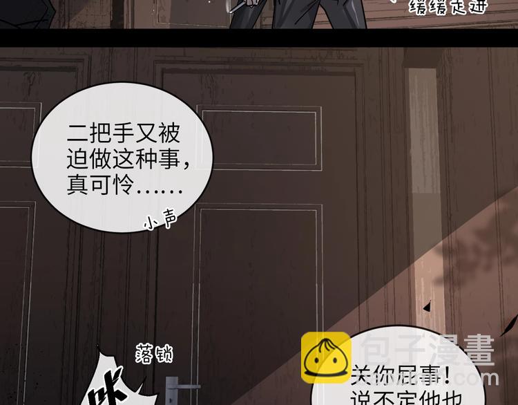 第3话  多维的决心94