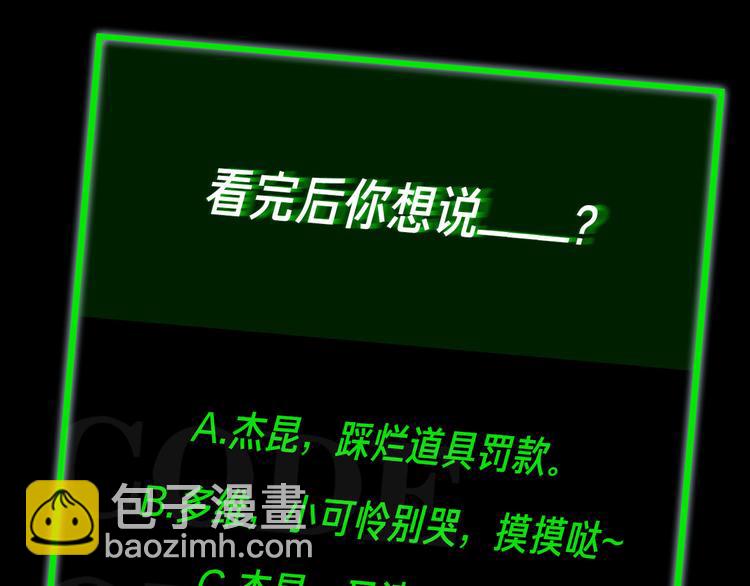 第7话 把你藏起来116
