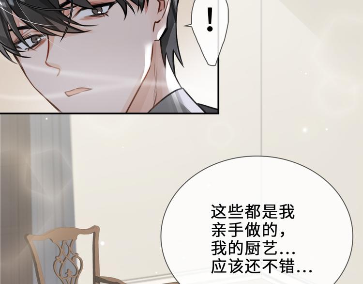 第7话 把你藏起来13