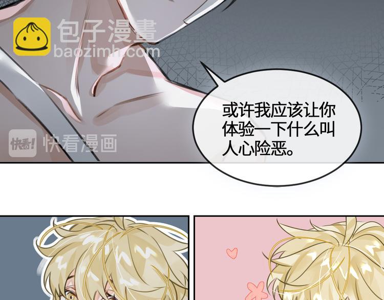 第7话 把你藏起来56