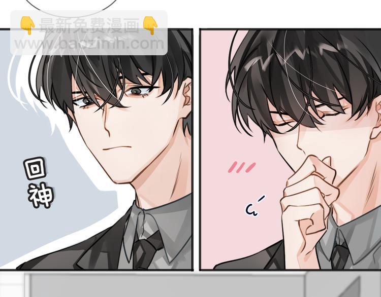 第7话 把你藏起来8