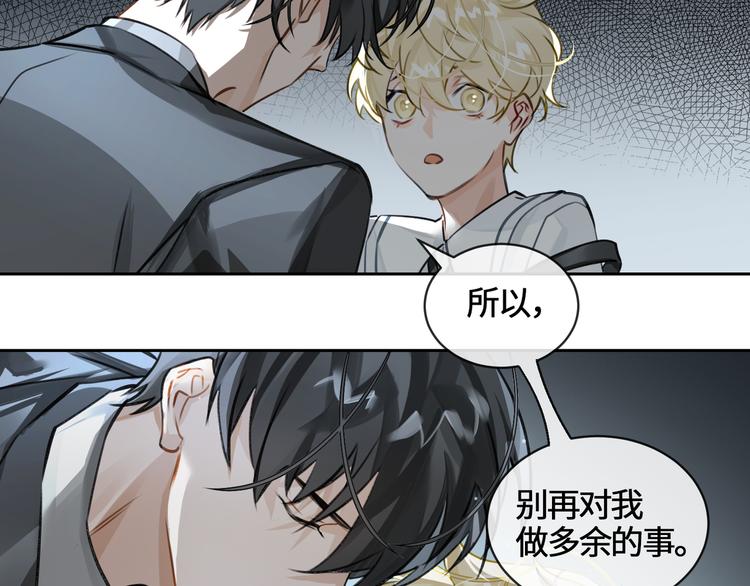 第7话 把你藏起来84