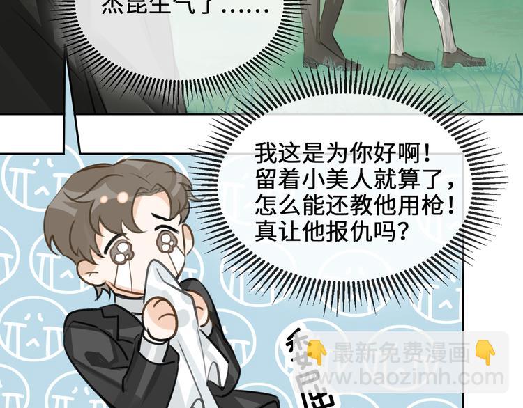 第8话 教你用枪37