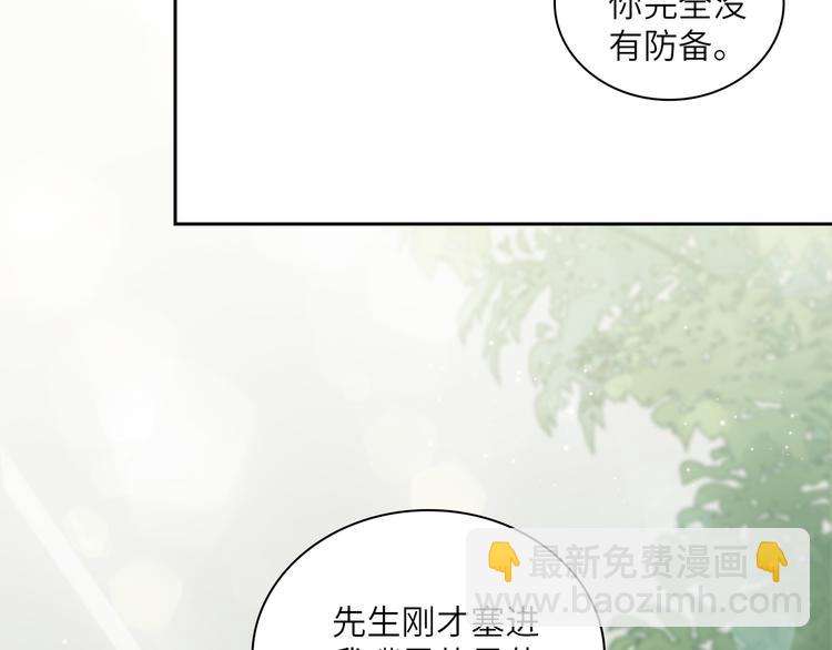 第10话 他挡在我身前110