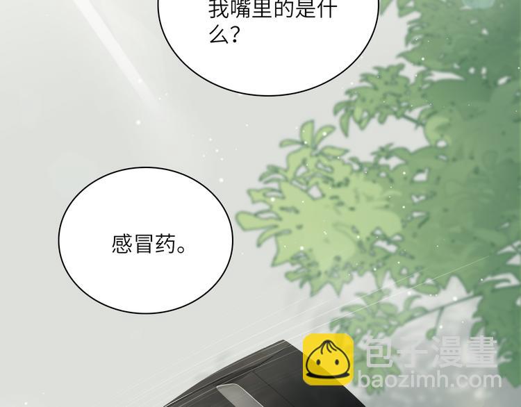 第10话 他挡在我身前111