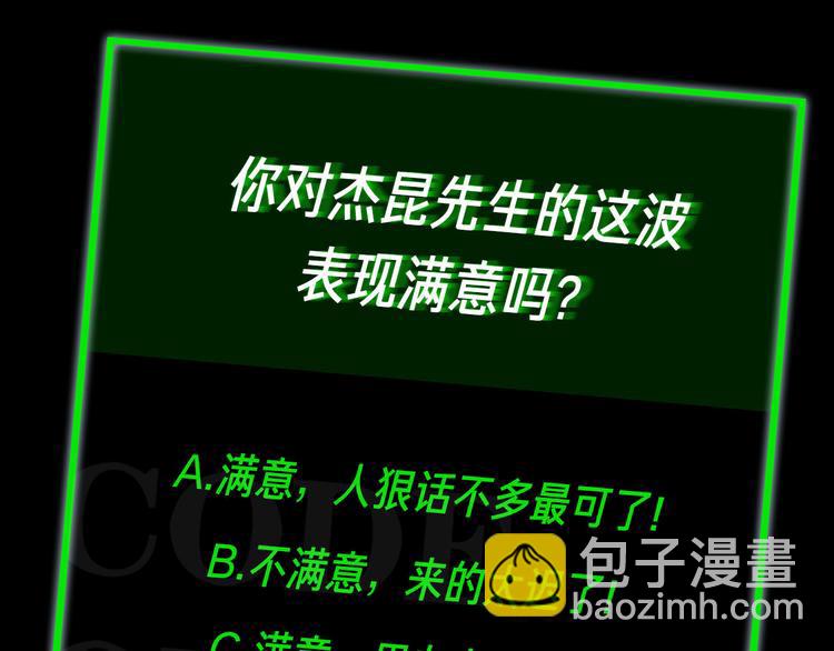 第10话 他挡在我身前120