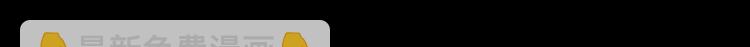 第10话 他挡在我身前127