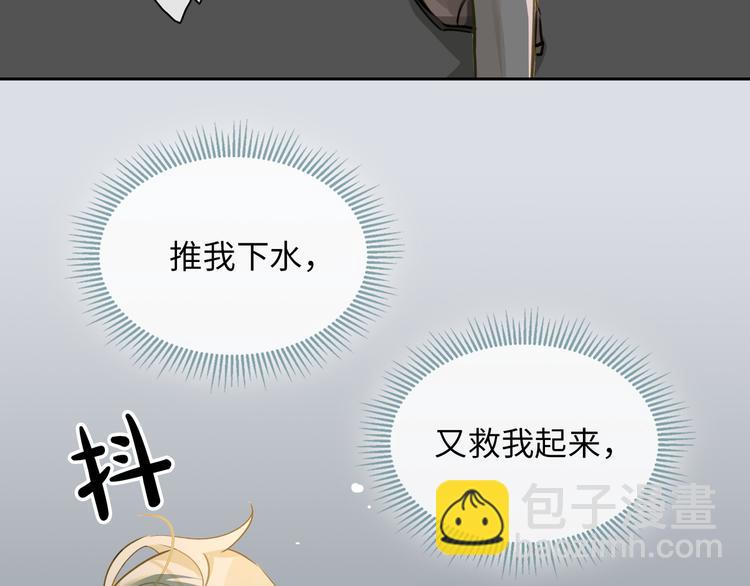 第10话 他挡在我身前31