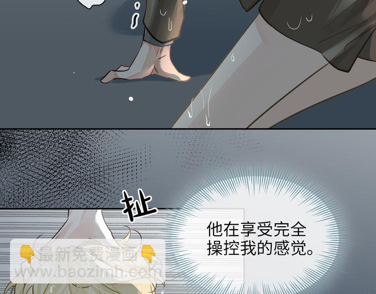 第10话 他挡在我身前33