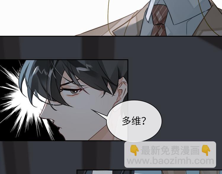 第10话 他挡在我身前45