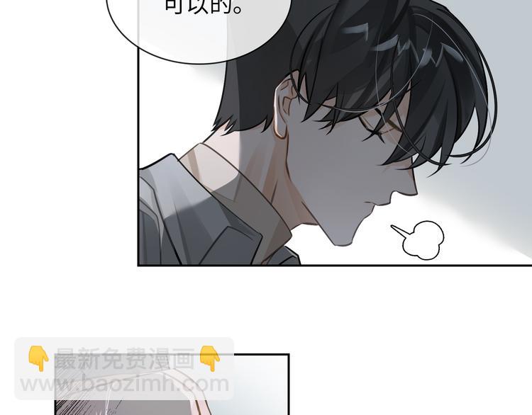 第10话 他挡在我身前58