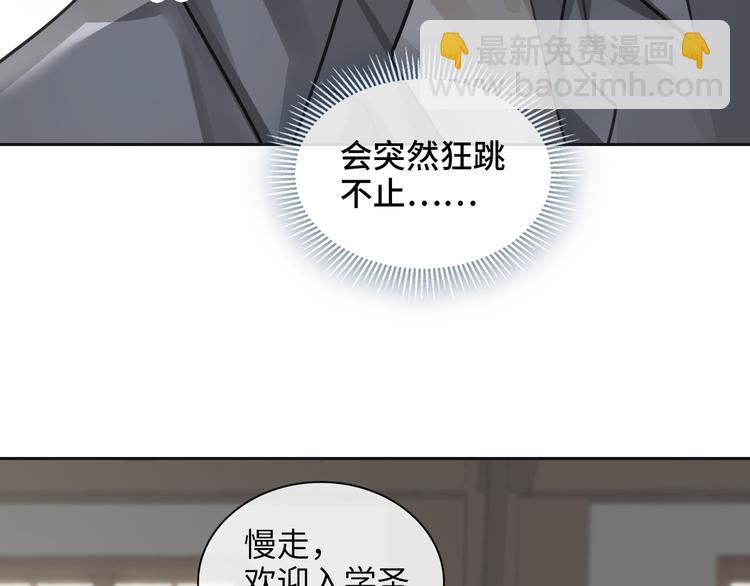 第10话 他挡在我身前67