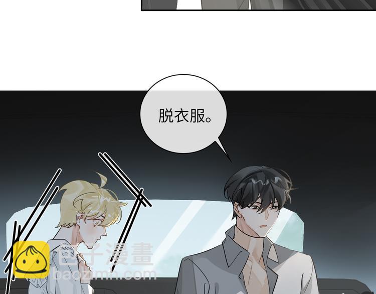 第10话 他挡在我身前79