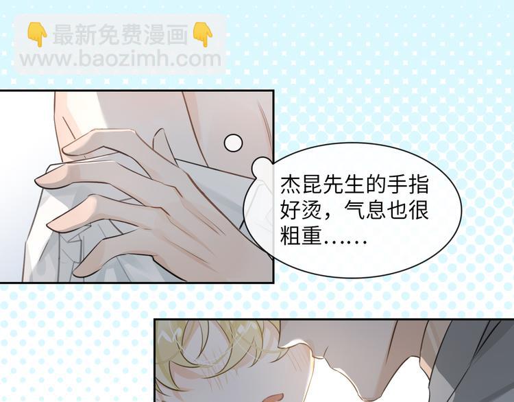 第10话 他挡在我身前84