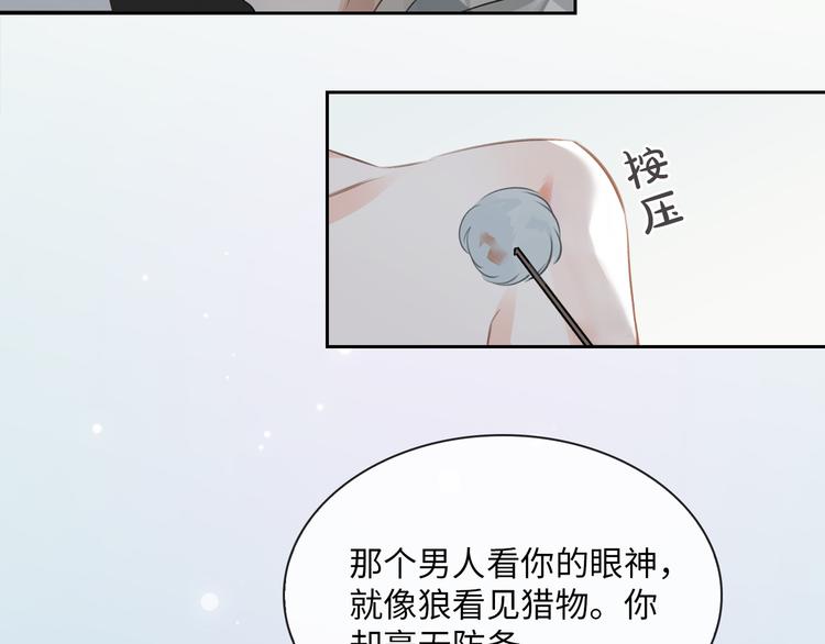 第10话 他挡在我身前92