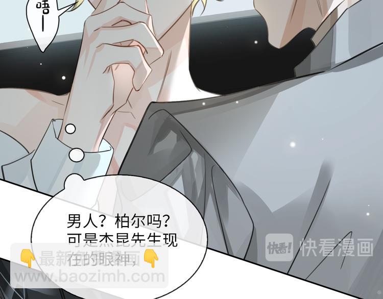第10话 他挡在我身前94