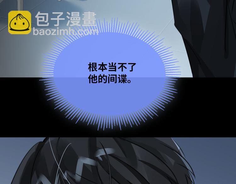 第11话 再次白切黑！101