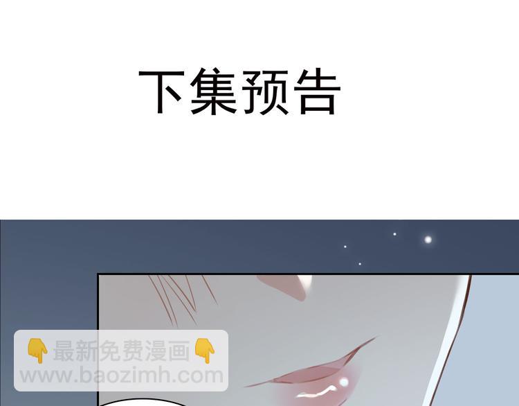 第11话 再次白切黑！109