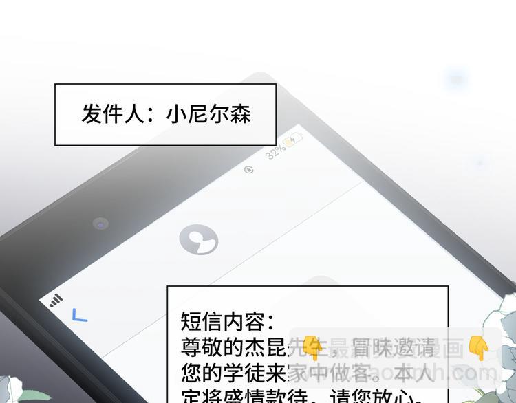 第11话 再次白切黑！28