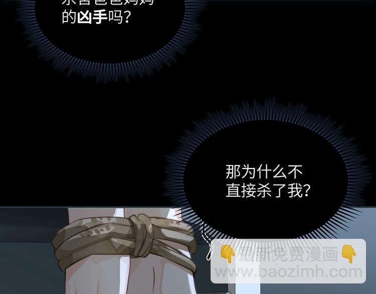 第11话 再次白切黑！35