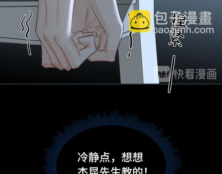 第11话 再次白切黑！36