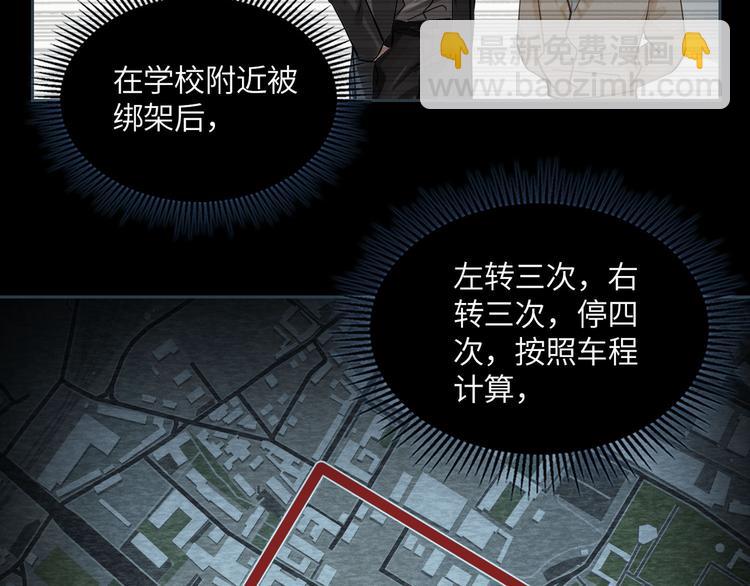 第11话 再次白切黑！38