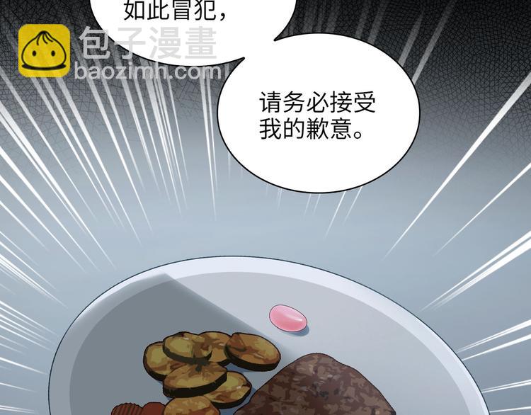 第11话 再次白切黑！64