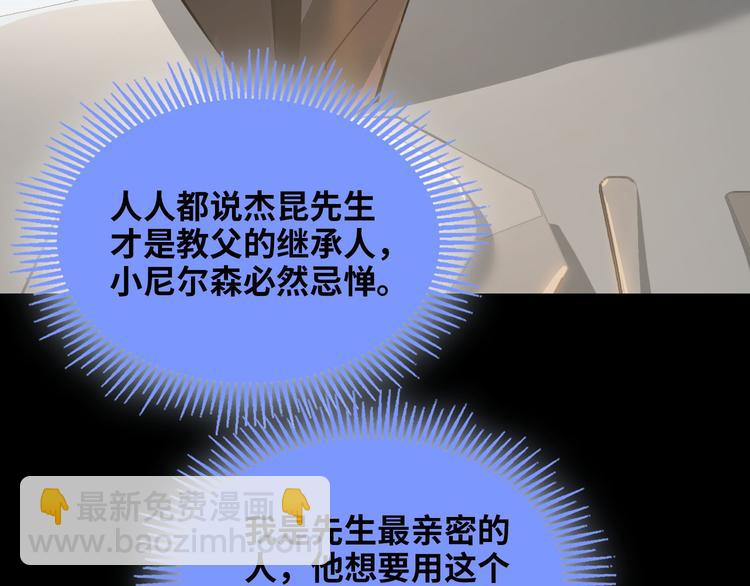 第11话 再次白切黑！70