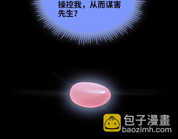 第11话 再次白切黑！71