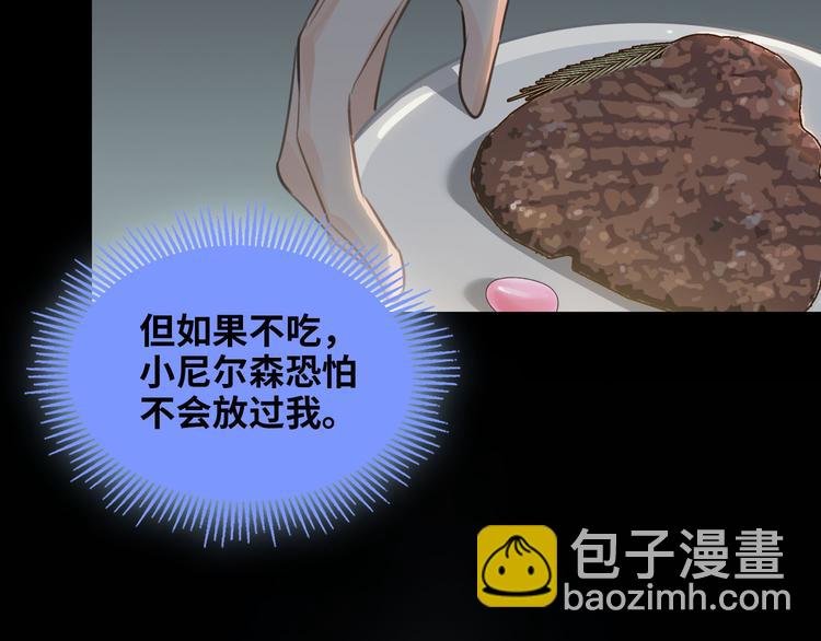 第11话 再次白切黑！73