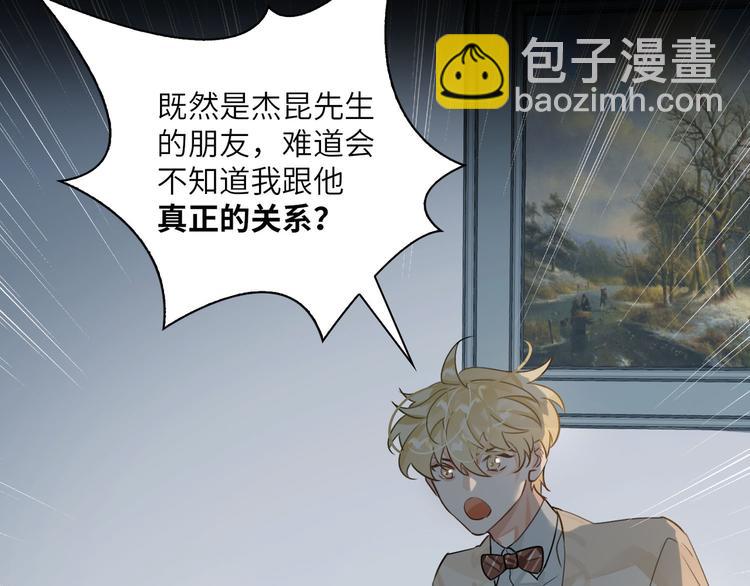 第11话 再次白切黑！83