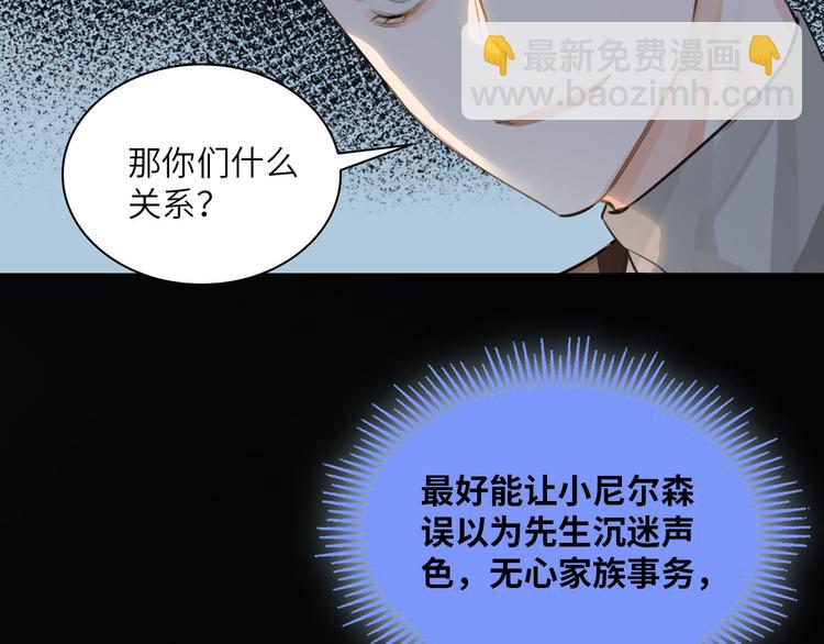 第11话 再次白切黑！86