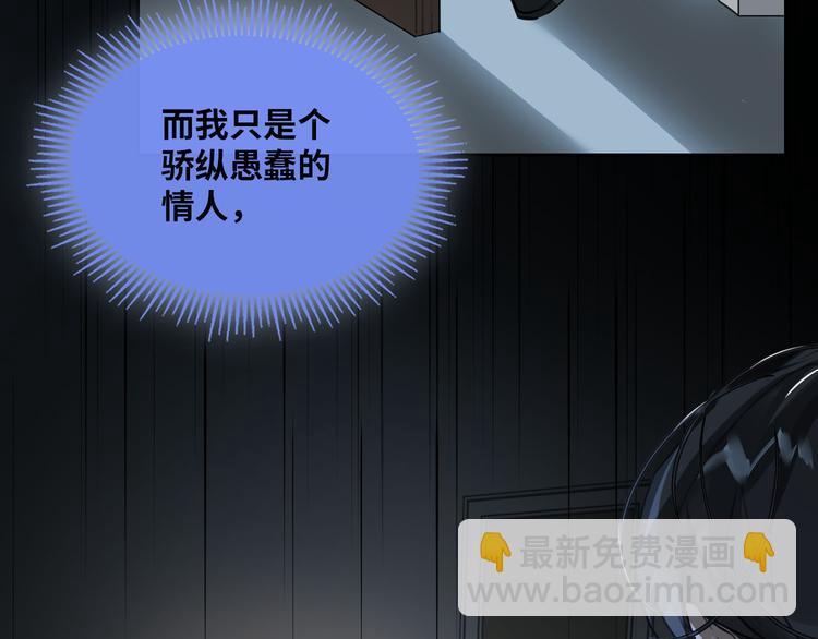 第11话 再次白切黑！99