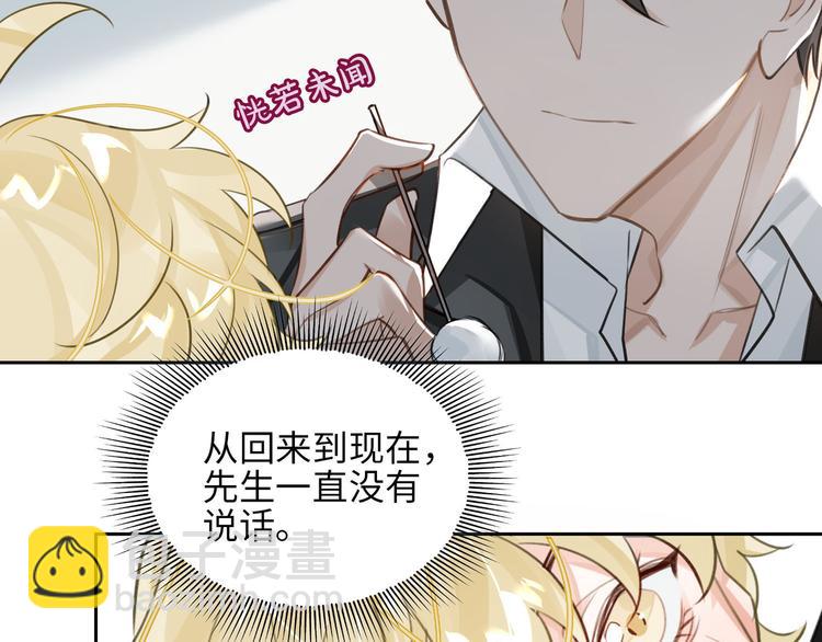 第12话 第一次合作72