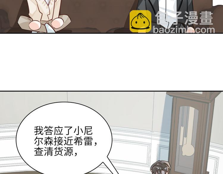 第12话 第一次合作81