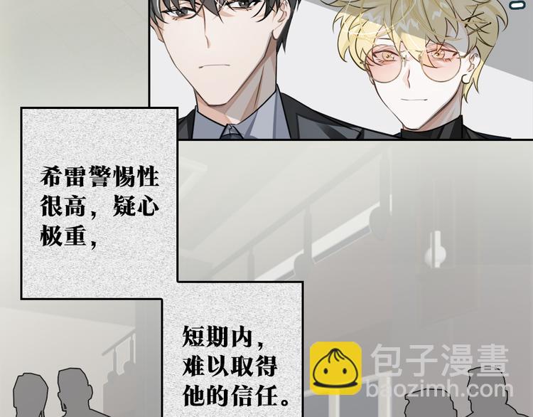 第13话 “情侣”8