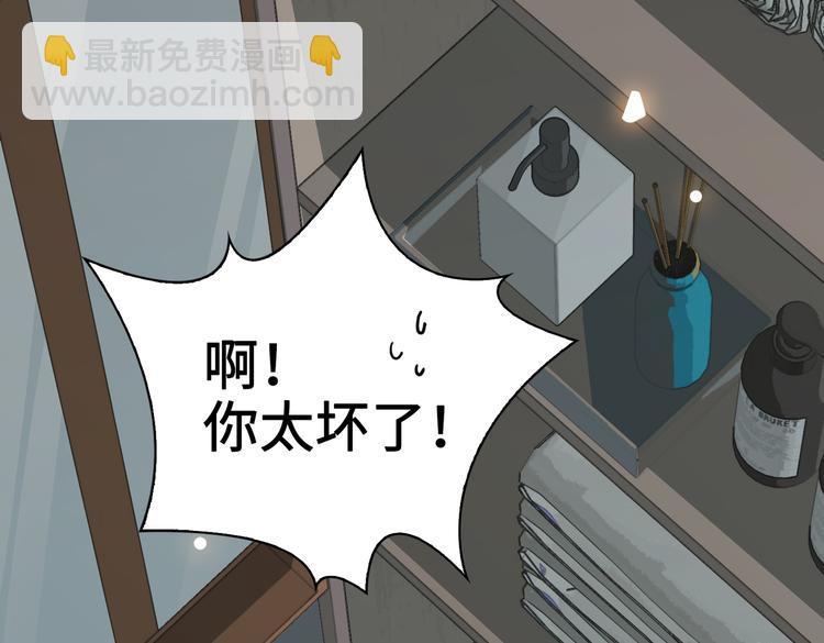 第15话 浴室共处12