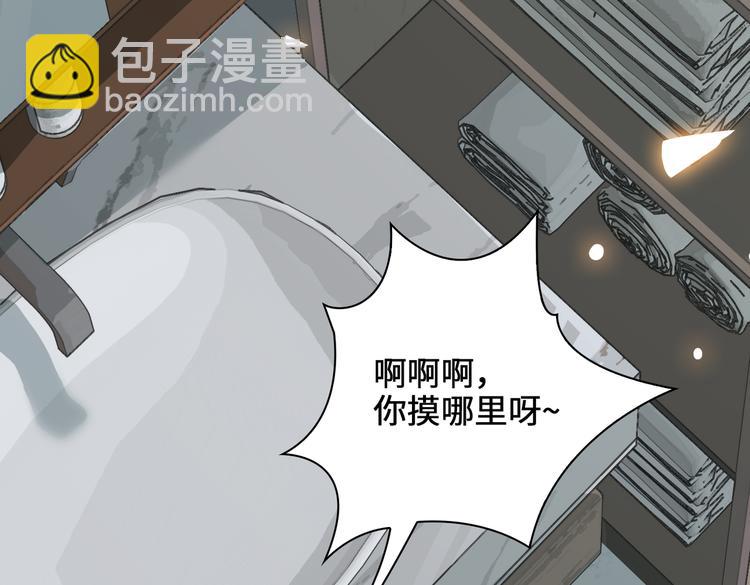 第15话 浴室共处13