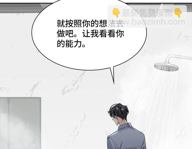 第15话 浴室共处46
