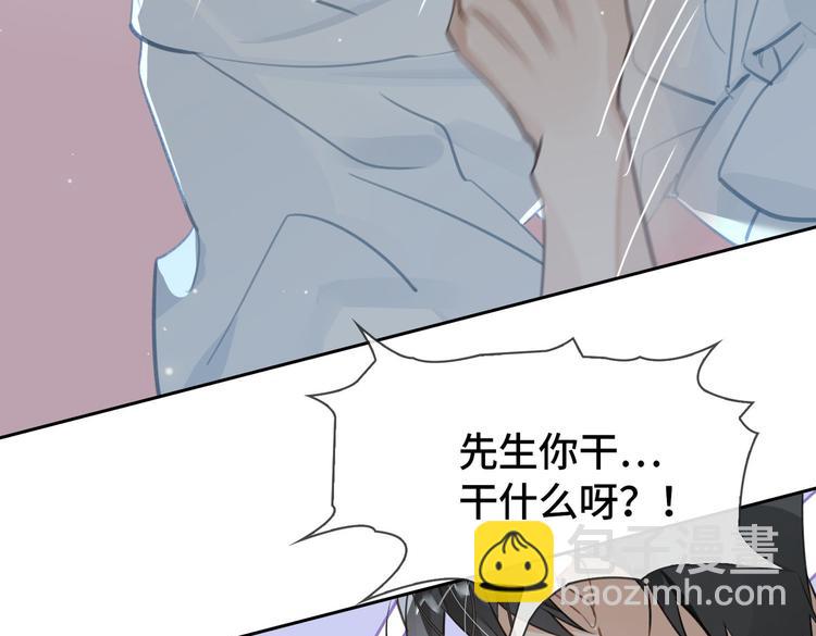 第16话 同床共枕29