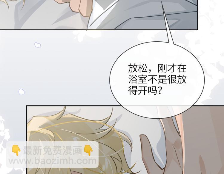 第16话 同床共枕53