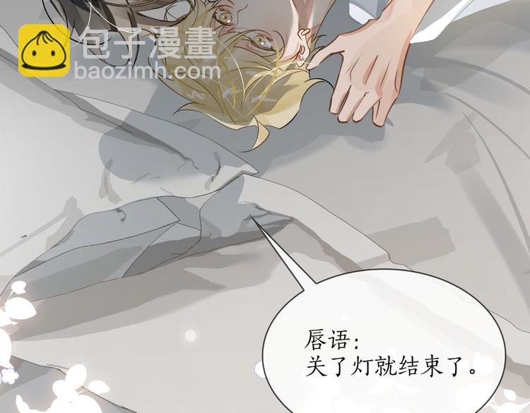 第16话 同床共枕56