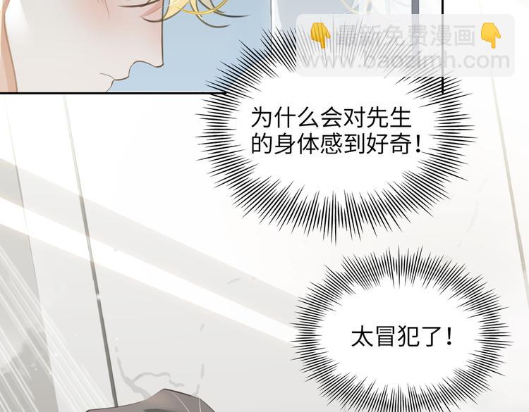 第16话 同床共枕6