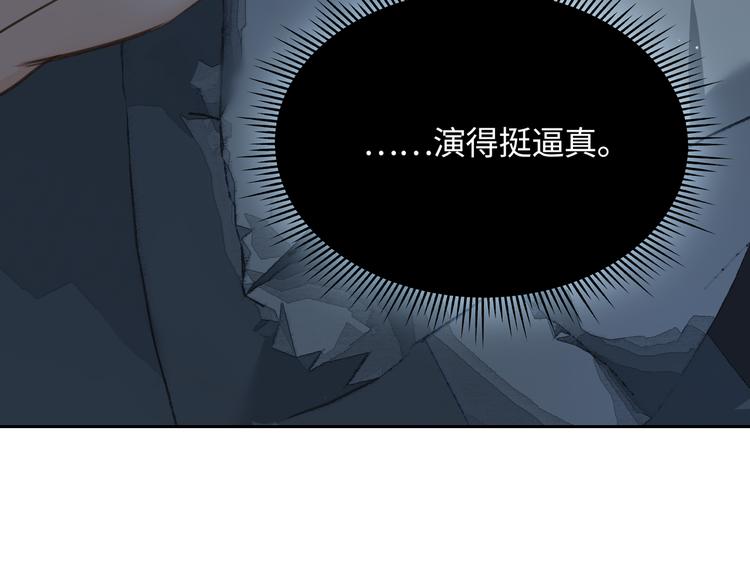 第16话 同床共枕90