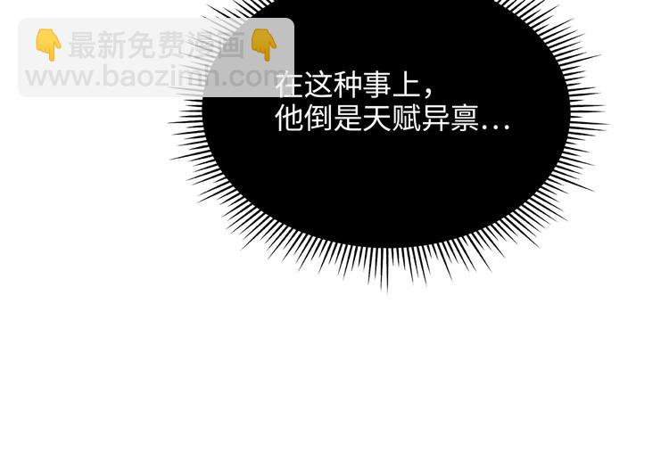 第16话 同床共枕92