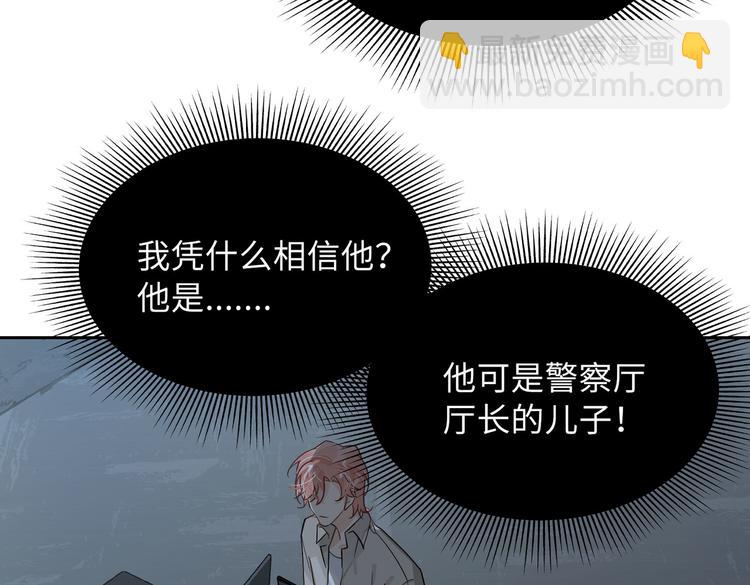 第21话 黄雀在后28